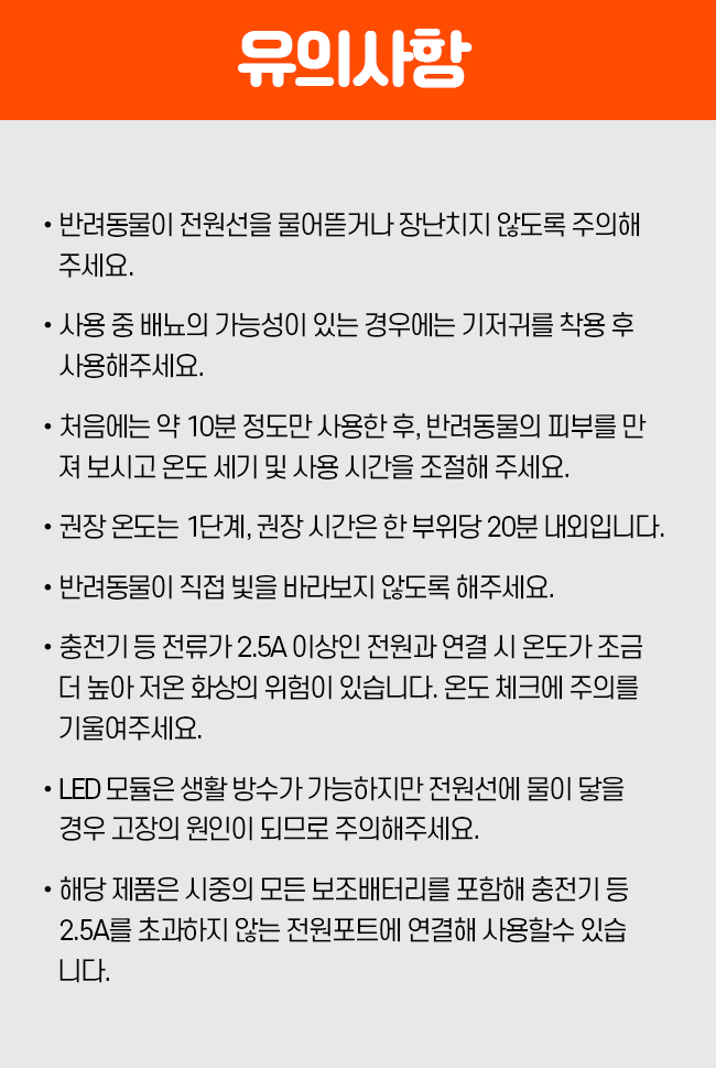 [NEW신상][무료배송] 시리어스펫 슬개골 따땃패드 프로 34번째