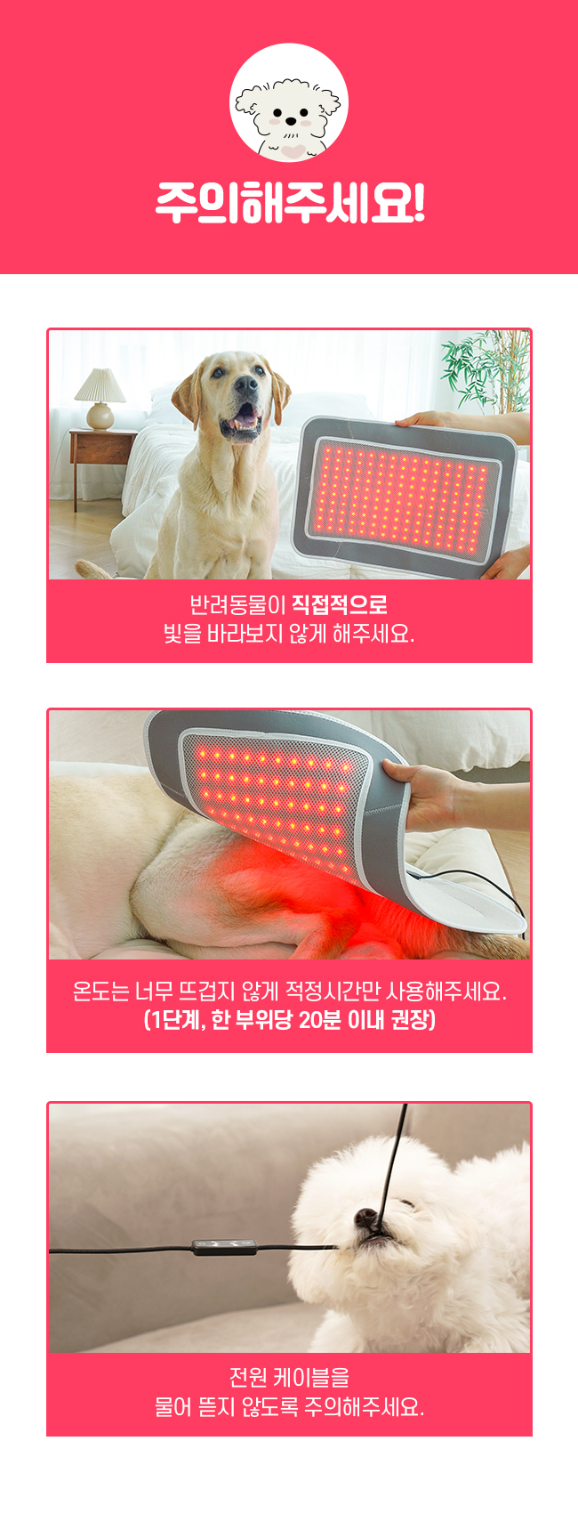 [럭키세일][무료배송] 시리어스펫 슬개골 따땃패드 프로 28번째