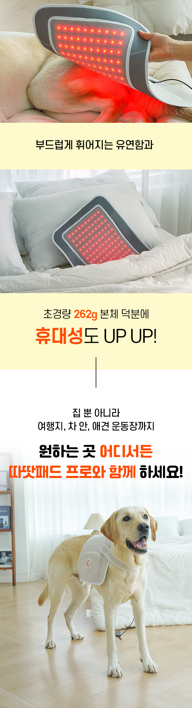 [럭키세일][무료배송] 시리어스펫 슬개골 따땃패드 프로 15번째