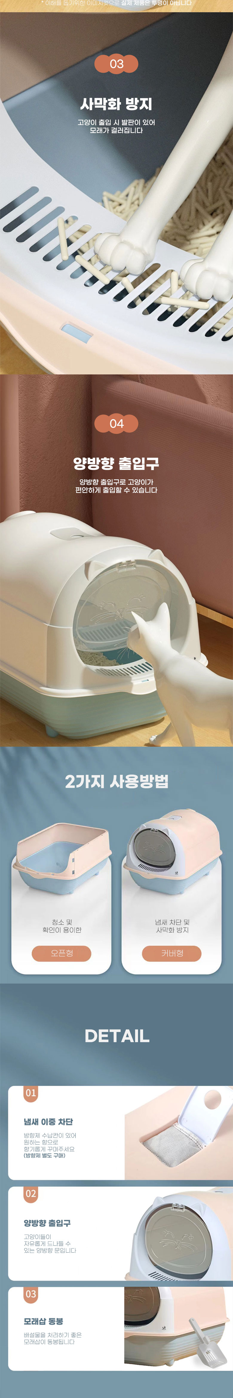 [무료배송] 딩동펫 고양이 벤티 캣 2in1 화장실 2번째