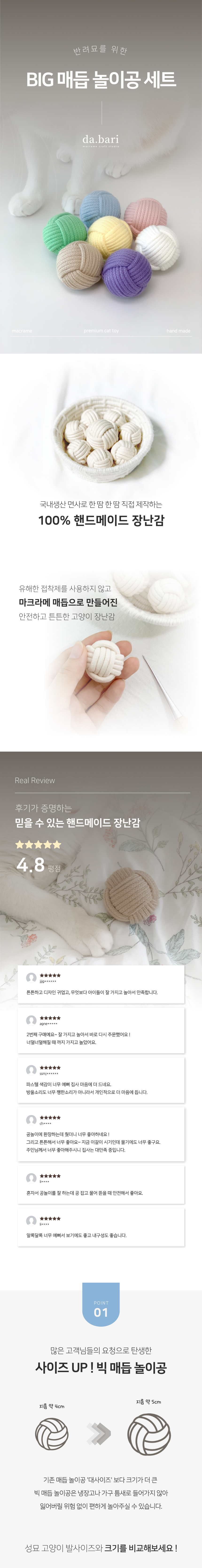 [무료배송][색상랜덤] 다바리스튜디오 BIG 매듭 놀이공 3p 1번째