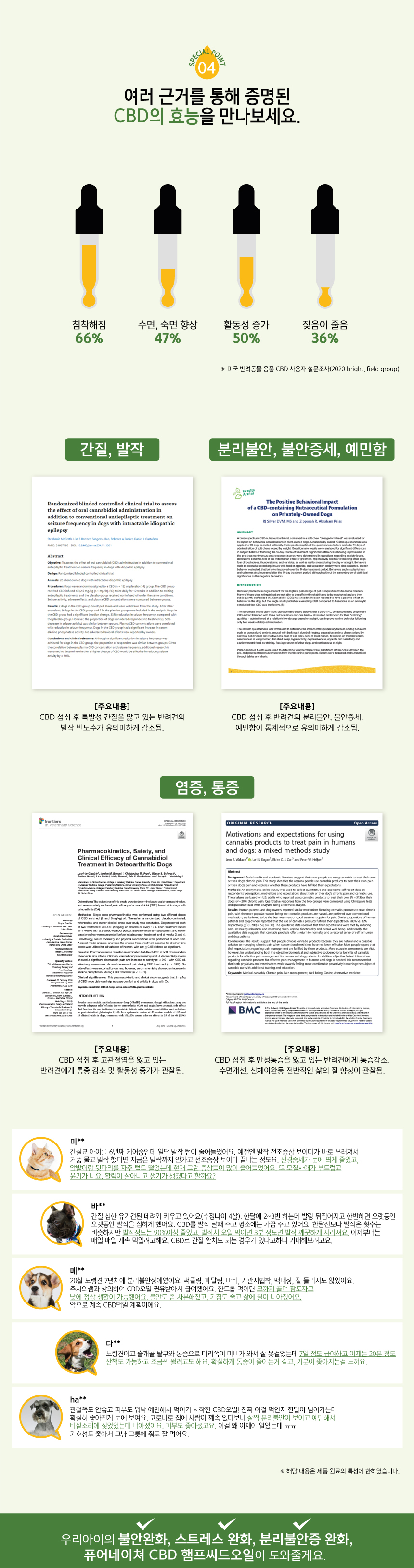 [무료배송] 퓨어네이쳐 CBD 햄프씨드 오일 28g 2번째