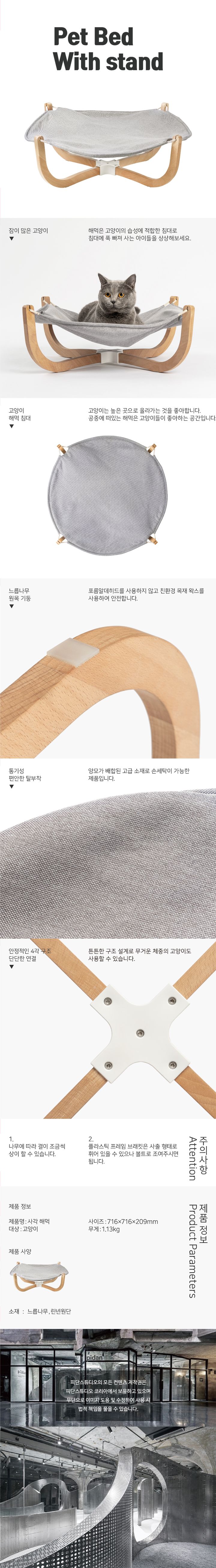 [무료배송] 피단 사각 해먹 침대 1번째