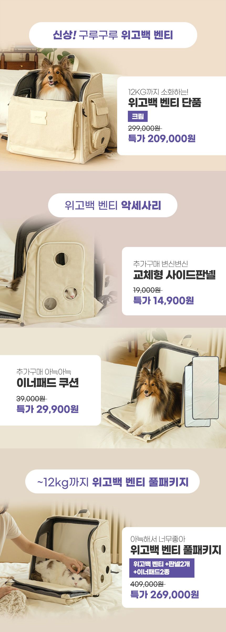 [공동구매][무료배송] 구루구루 위고백 벤티 크림 2번째