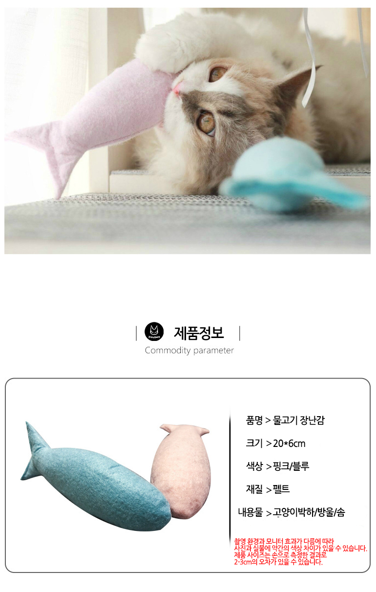 [무료배송] 쏘울펫 캣닢 물고기 장난감 민트+분홍(한쌍) 5번째