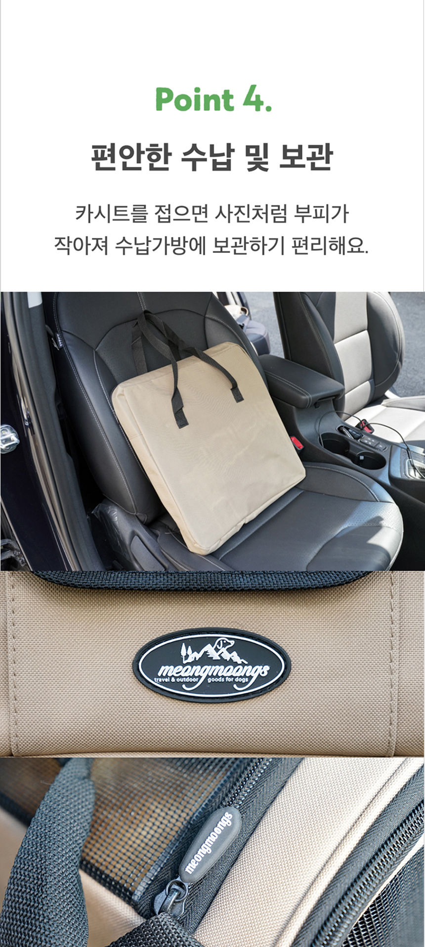 [NEW신상][무료배송] 멍뭉스 자동차용 반려동물 카시트 겸용 수납가방 9번째