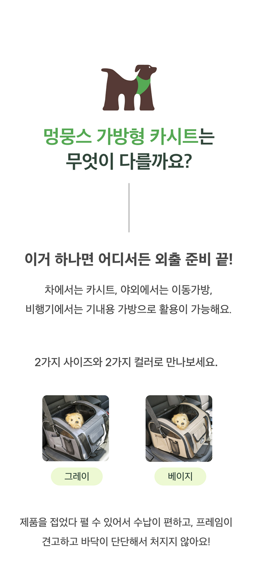 [NEW신상][무료배송] 멍뭉스 자동차용 반려동물 카시트 겸용 수납가방 5번째