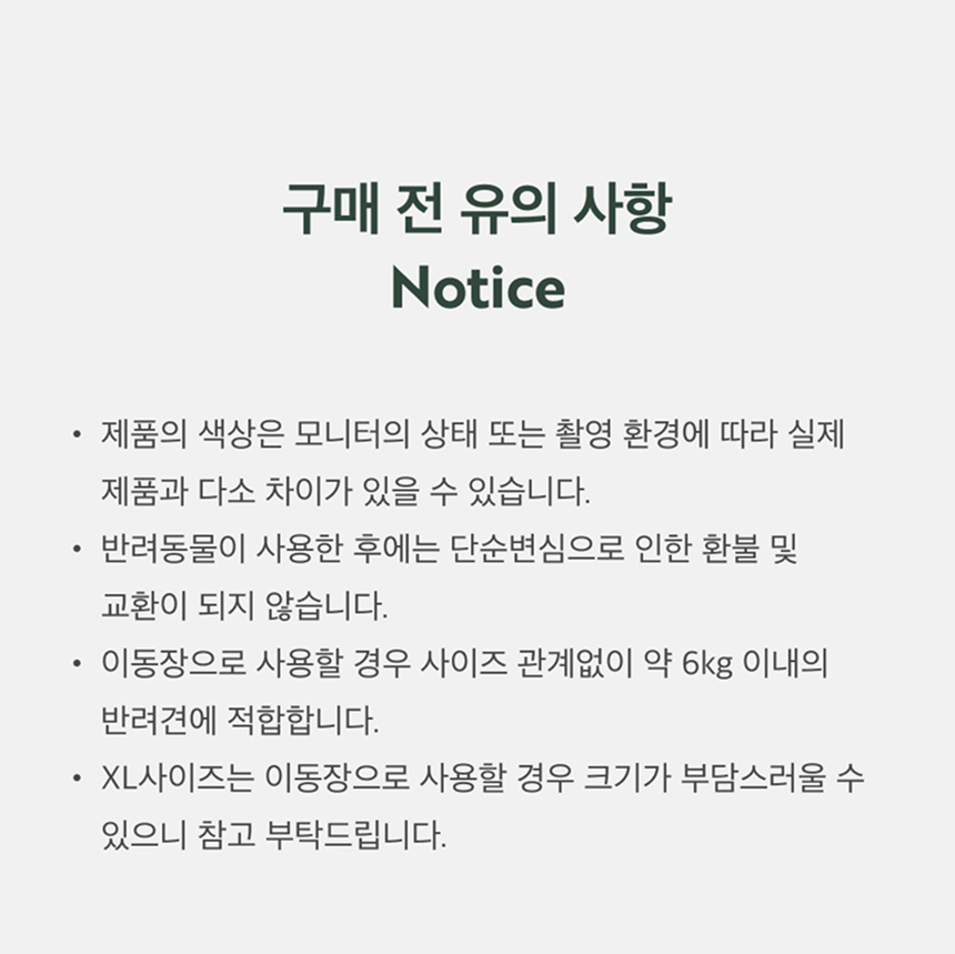 [NEW신상][무료배송] 멍뭉스 자동차용 반려동물 카시트 겸용 수납가방 12번째