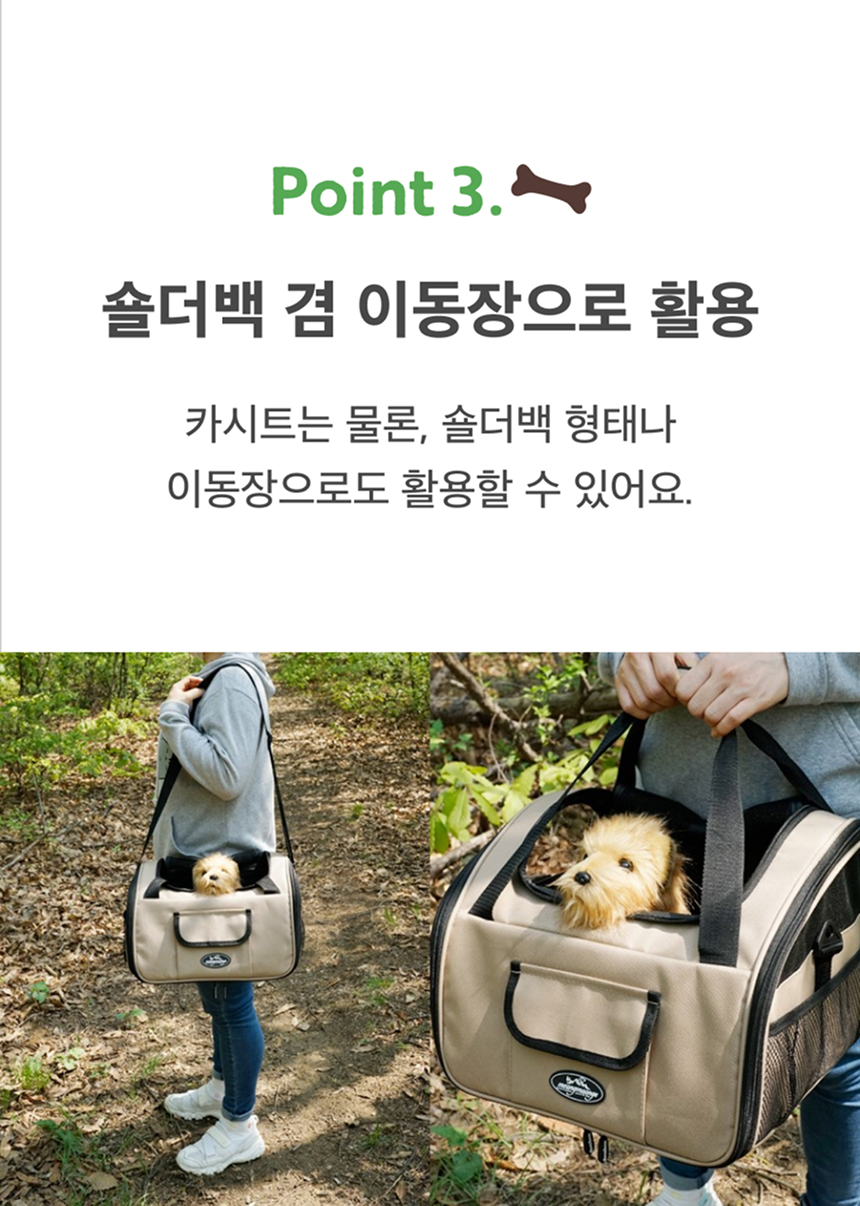 [NEW신상][무료배송] 멍뭉스 자동차용 반려동물 카시트 겸용 수납가방 8번째
