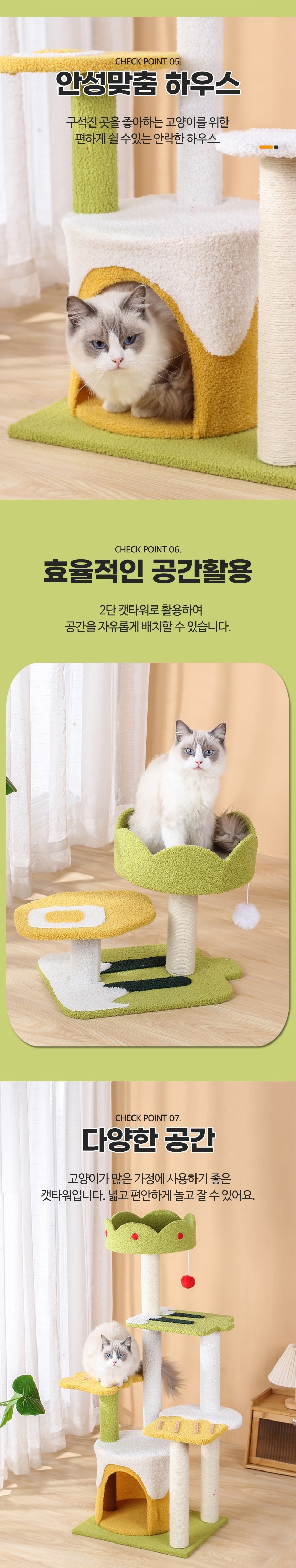 [무료배송] 예펫 고양이 5층 아이스크림 캣타워 5번째