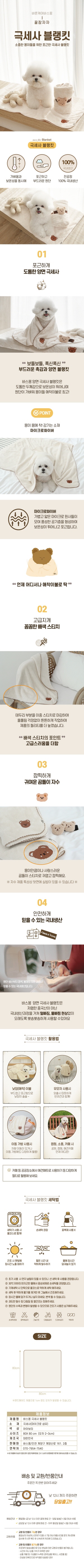 [무료배송] 바스몽 포근한 곰돌이 극세사 양면 블랭킷 1번째