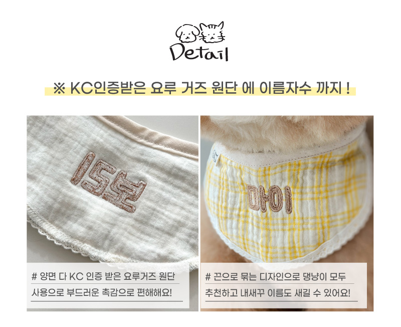 [무료배송] 개달당 페스츄리 이름 자수 턱받이 민트/옐로우/블루/브라운 3번째