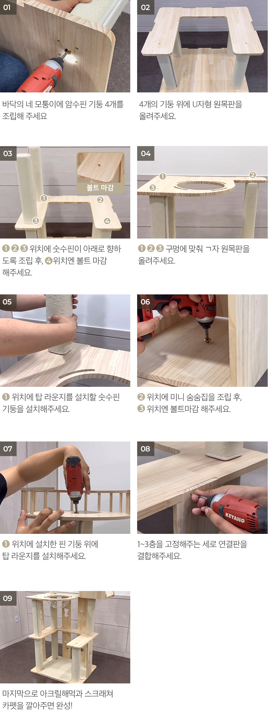 [무료배송] 페리가토 고양이 원목 캣폴 스크래쳐 3단 젤리 숨숨집 대형 캣타워 25번째