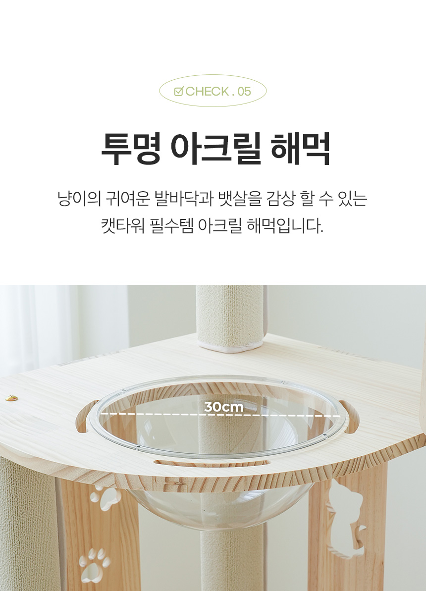 [무료배송] 페리가토 고양이 원목 캣폴 스크래쳐 3단 젤리 숨숨집 대형 캣타워 17번째
