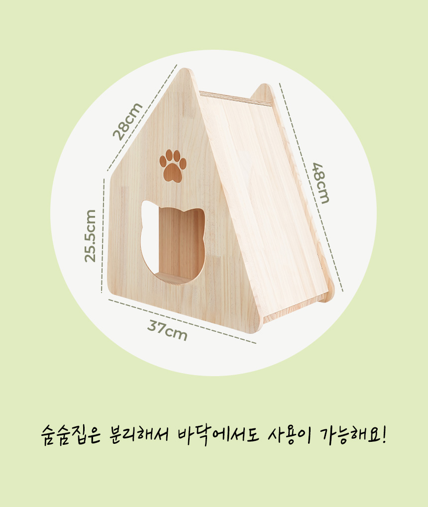 [무료배송] 페리가토 고양이 원목 캣폴 스크래쳐 3단 젤리 숨숨집 대형 캣타워 16번째