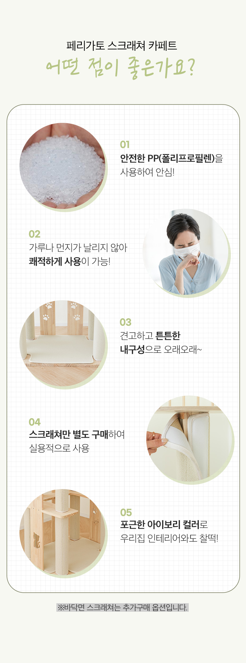 [무료배송] 페리가토 고양이 원목 캣폴 스크래쳐 3단 젤리 숨숨집 대형 캣타워 20번째