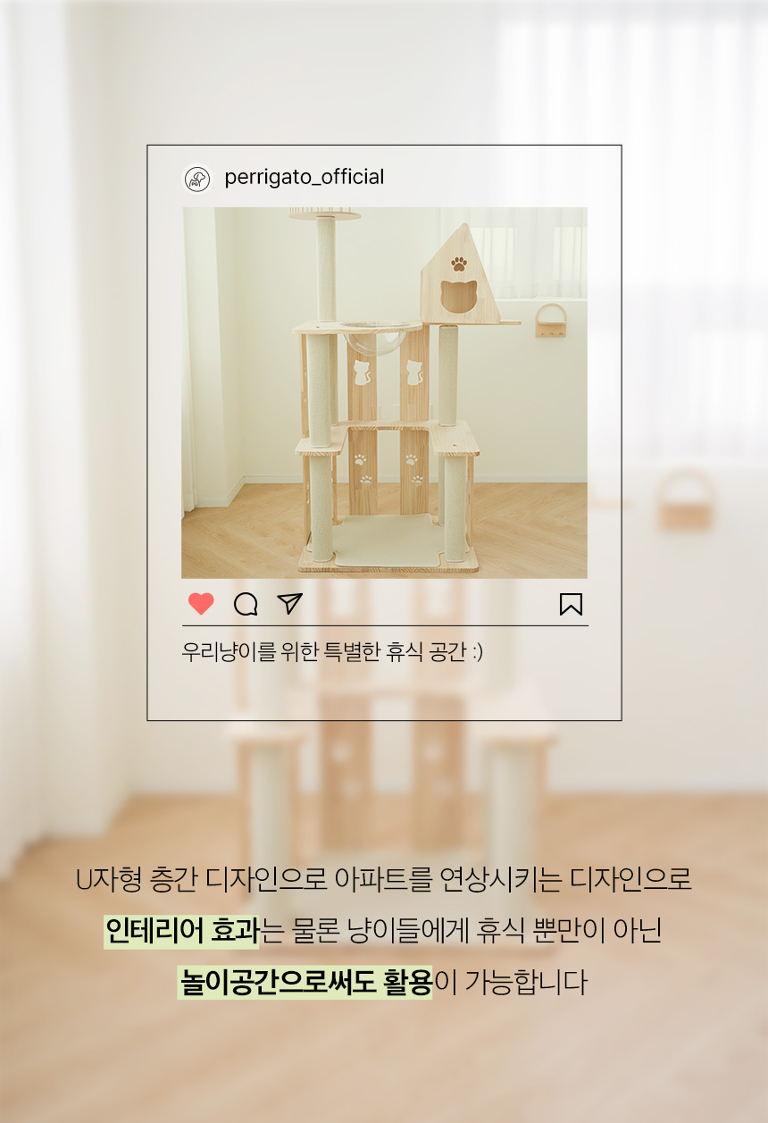 [무료배송] 페리가토 고양이 원목 캣폴 스크래쳐 3단 젤리 숨숨집 대형 캣타워 6번째