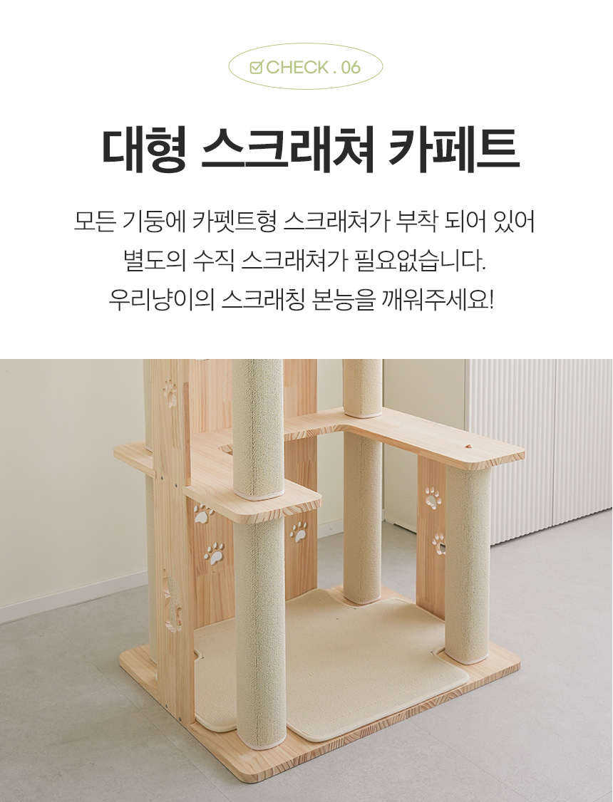 [무료배송] 페리가토 고양이 원목 캣폴 스크래쳐 3단 젤리 숨숨집 대형 캣타워 19번째