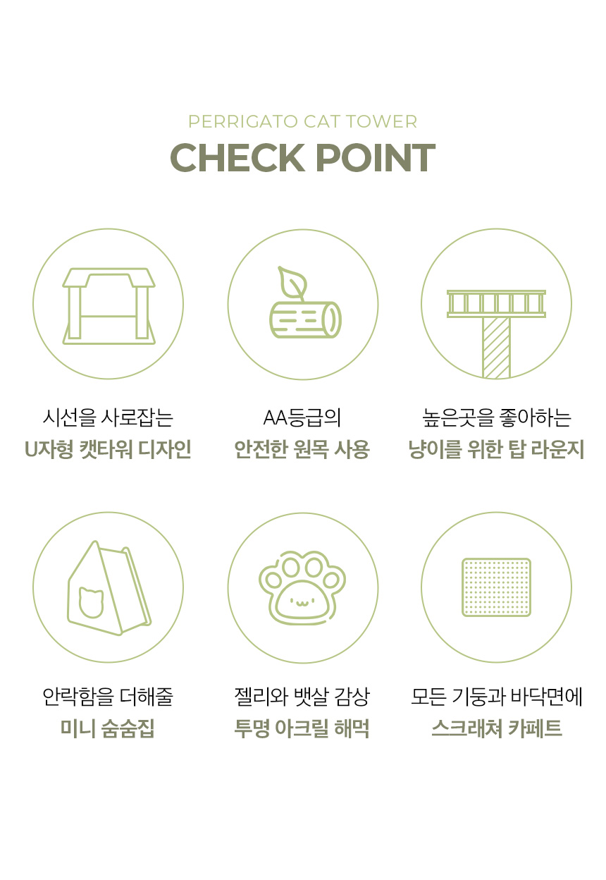 [무료배송] 페리가토 고양이 원목 캣폴 스크래쳐 3단 젤리 숨숨집 대형 캣타워 8번째