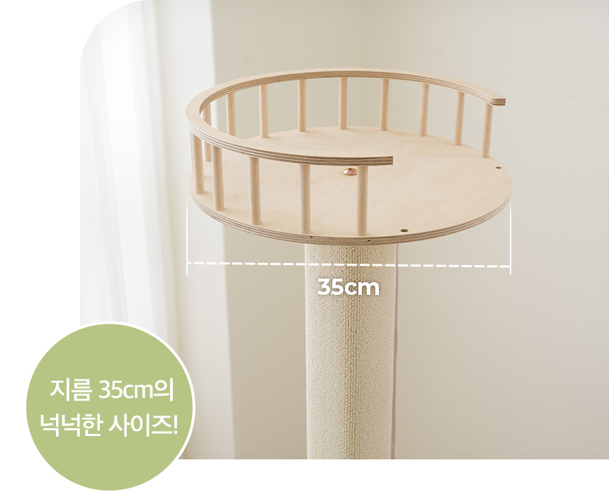 [무료배송] 페리가토 고양이 원목 캣폴 스크래쳐 3단 젤리 숨숨집 대형 캣타워 13번째