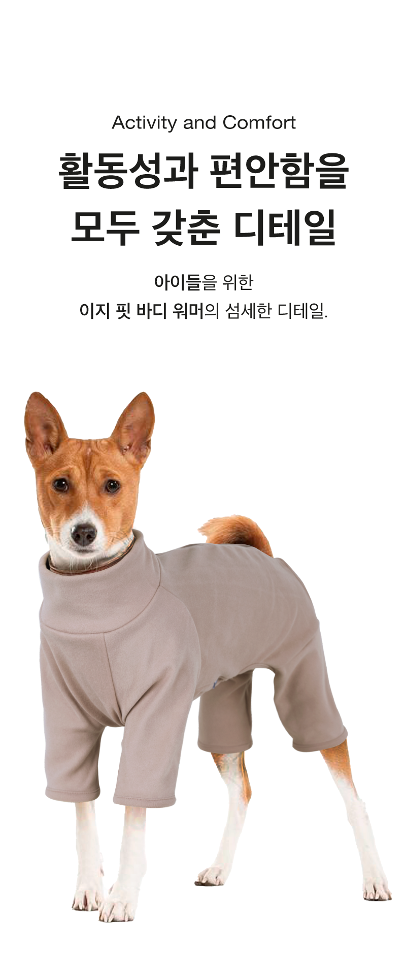 [무료배송] 코코넛즈 독 이지 핏 바디 워머 브라운 S-5XL 4번째
