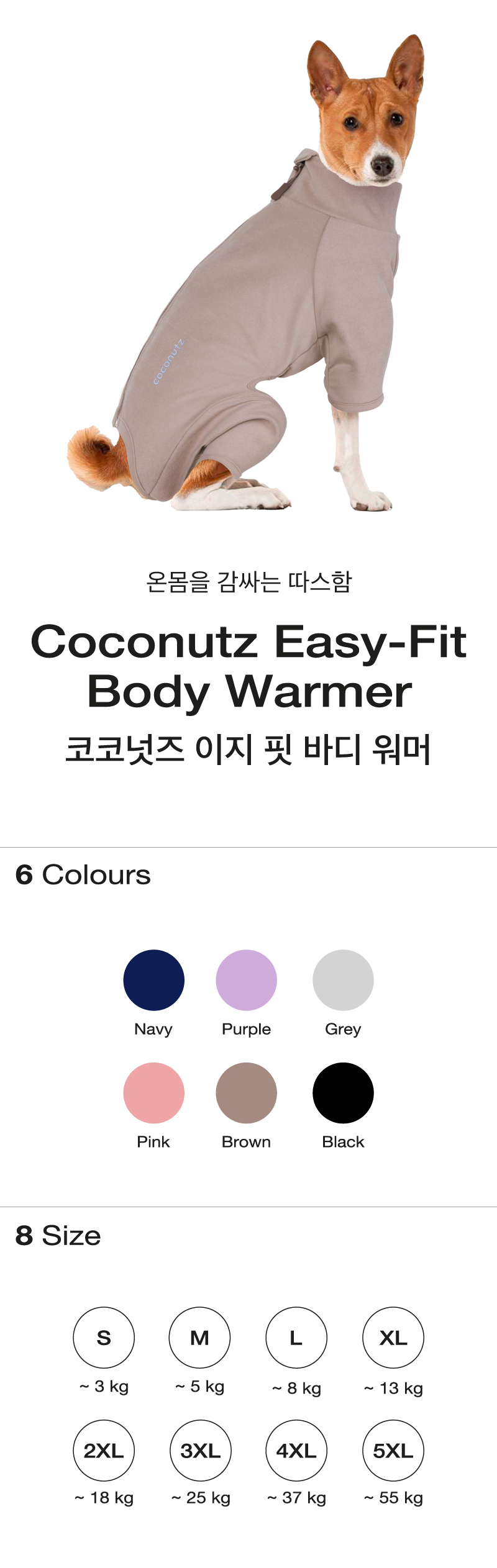 [무료배송] 코코넛즈 독 이지 핏 바디 워머 브라운 S-5XL 2번째