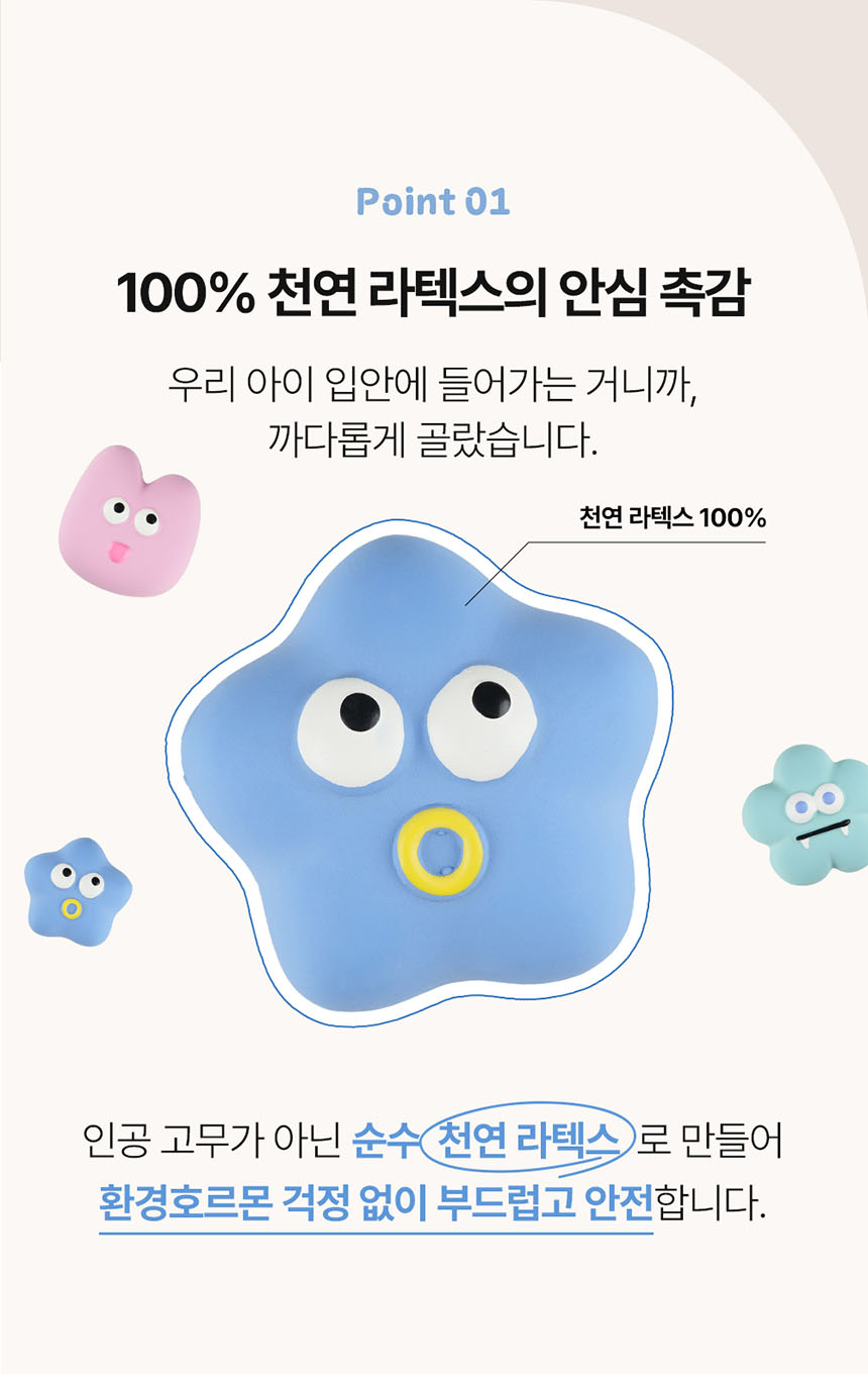 [NEW신상][무료배송] 가티가티 강아지 라텍스 공 장난감 츄잉몬스터즈 3종 세트 3번째