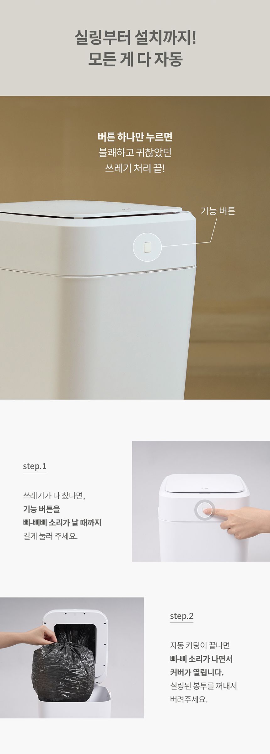 [NEW신상][무료배송] 두잇 이레이저빈 자동 쓰레기통/리필 9번째