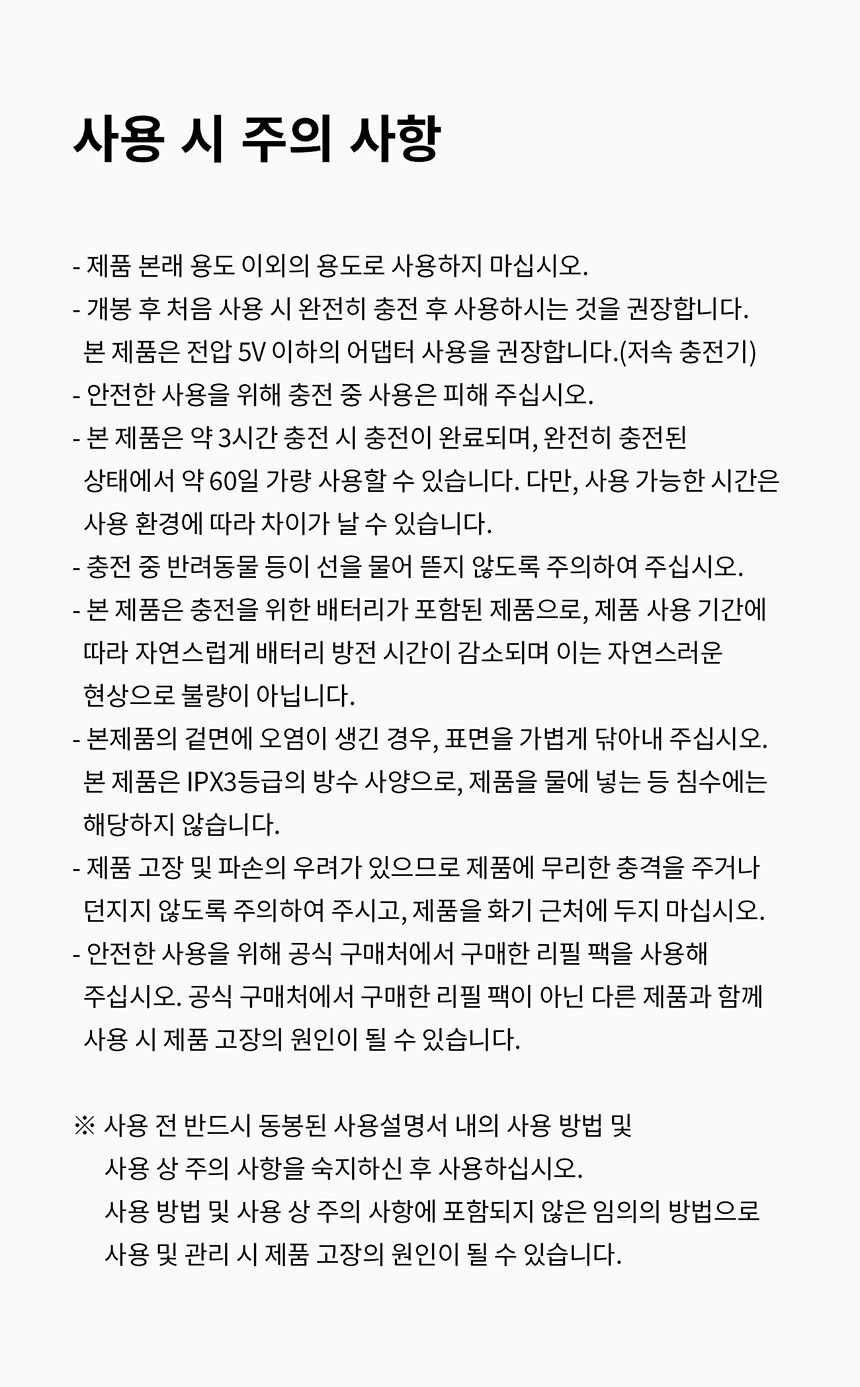 [NEW신상][무료배송] 두잇 이레이저빈 자동 쓰레기통/리필 24번째