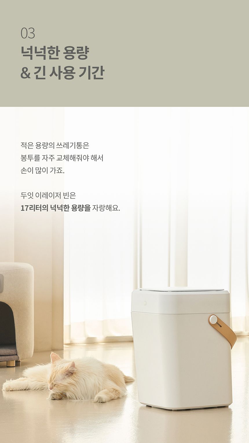 [NEW신상][무료배송] 두잇 이레이저빈 자동 쓰레기통/리필 15번째