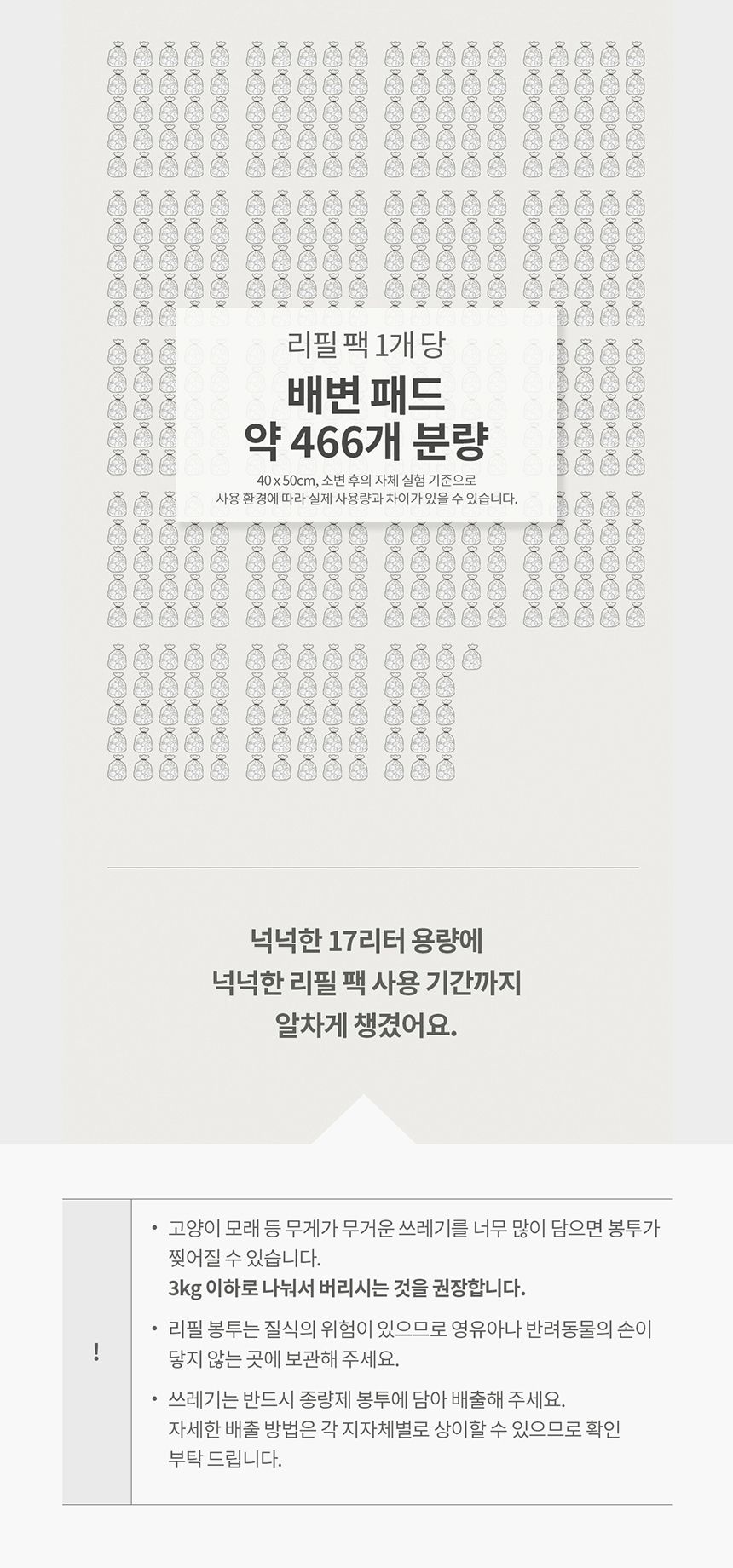 [NEW신상][무료배송] 두잇 이레이저빈 자동 쓰레기통/리필 17번째