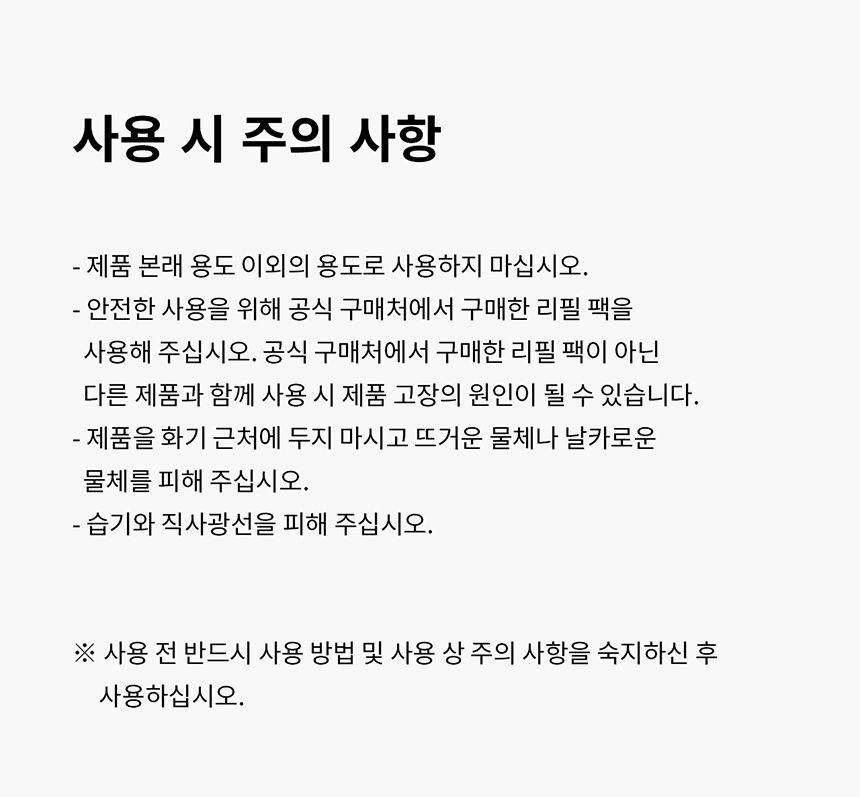 [NEW신상][무료배송] 두잇 이레이저빈 자동 쓰레기통/리필 28번째