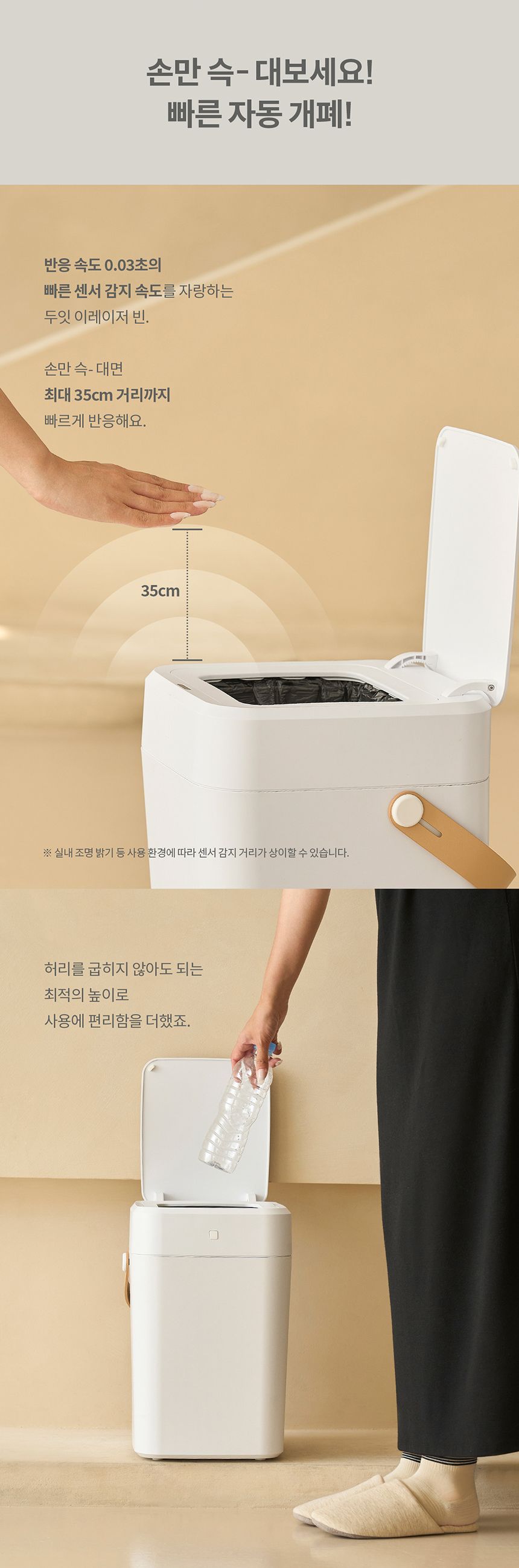 [NEW신상][무료배송] 두잇 이레이저빈 자동 쓰레기통/리필 8번째