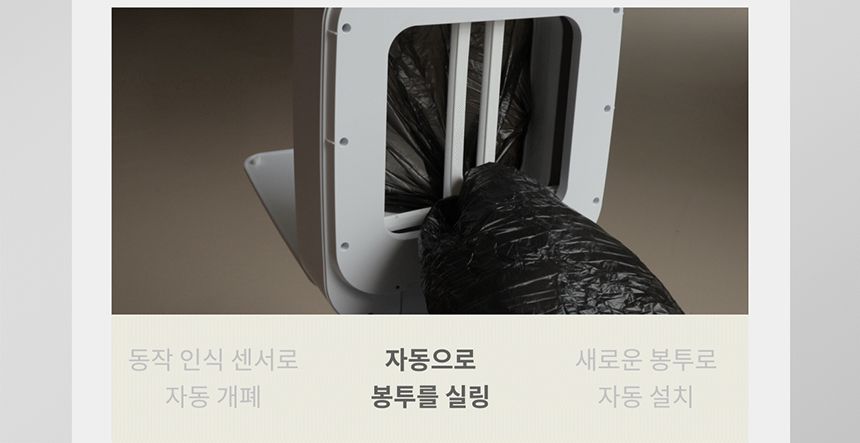 [NEW신상][무료배송] 두잇 이레이저빈 자동 쓰레기통/리필 5번째
