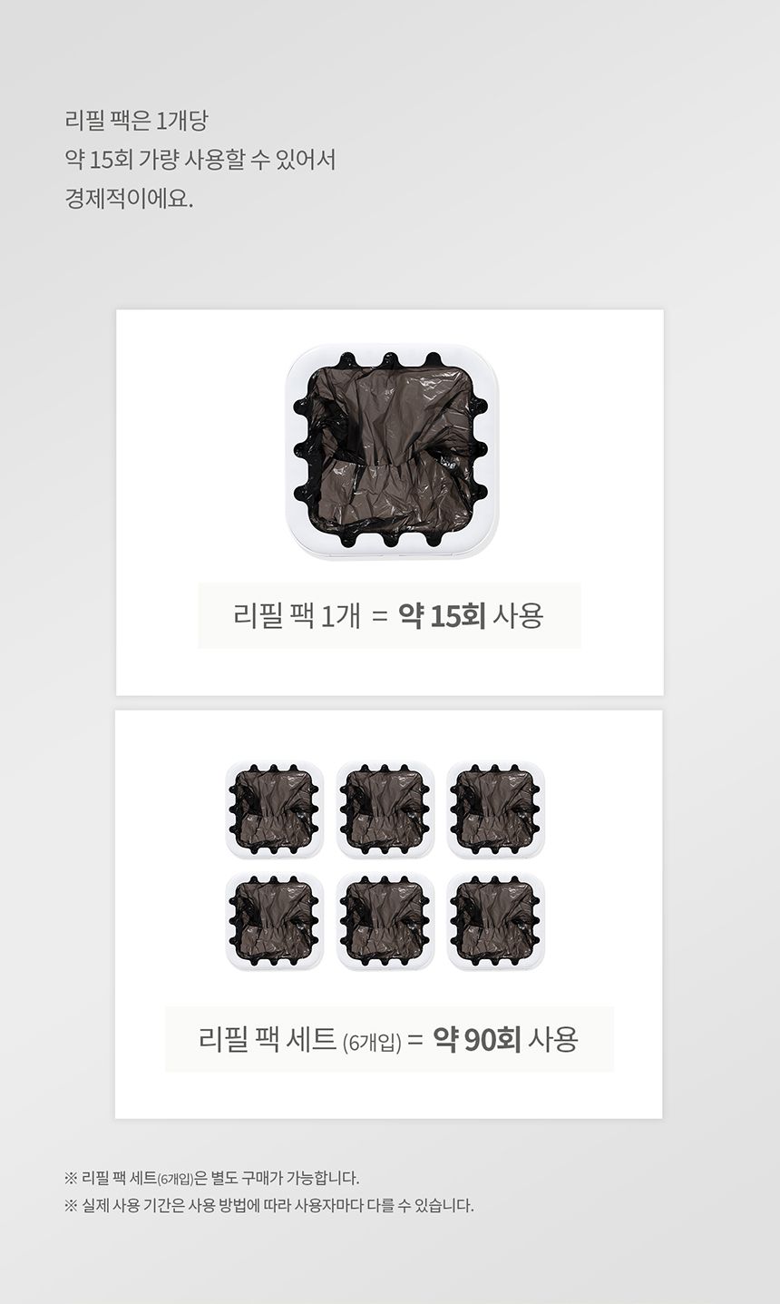 [NEW신상][무료배송] 두잇 이레이저빈 자동 쓰레기통/리필 16번째