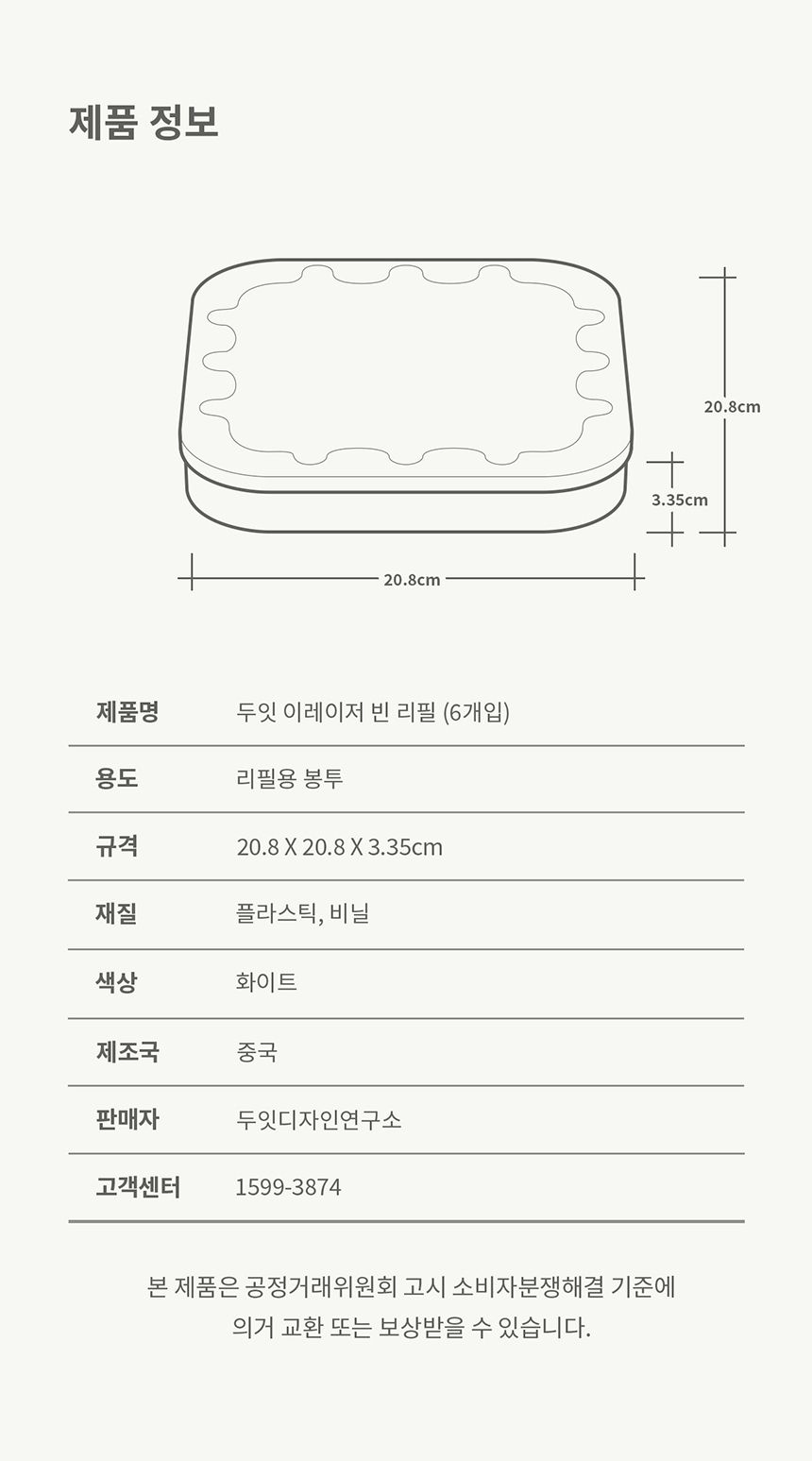 [NEW신상][무료배송] 두잇 이레이저빈 자동 쓰레기통/리필 27번째
