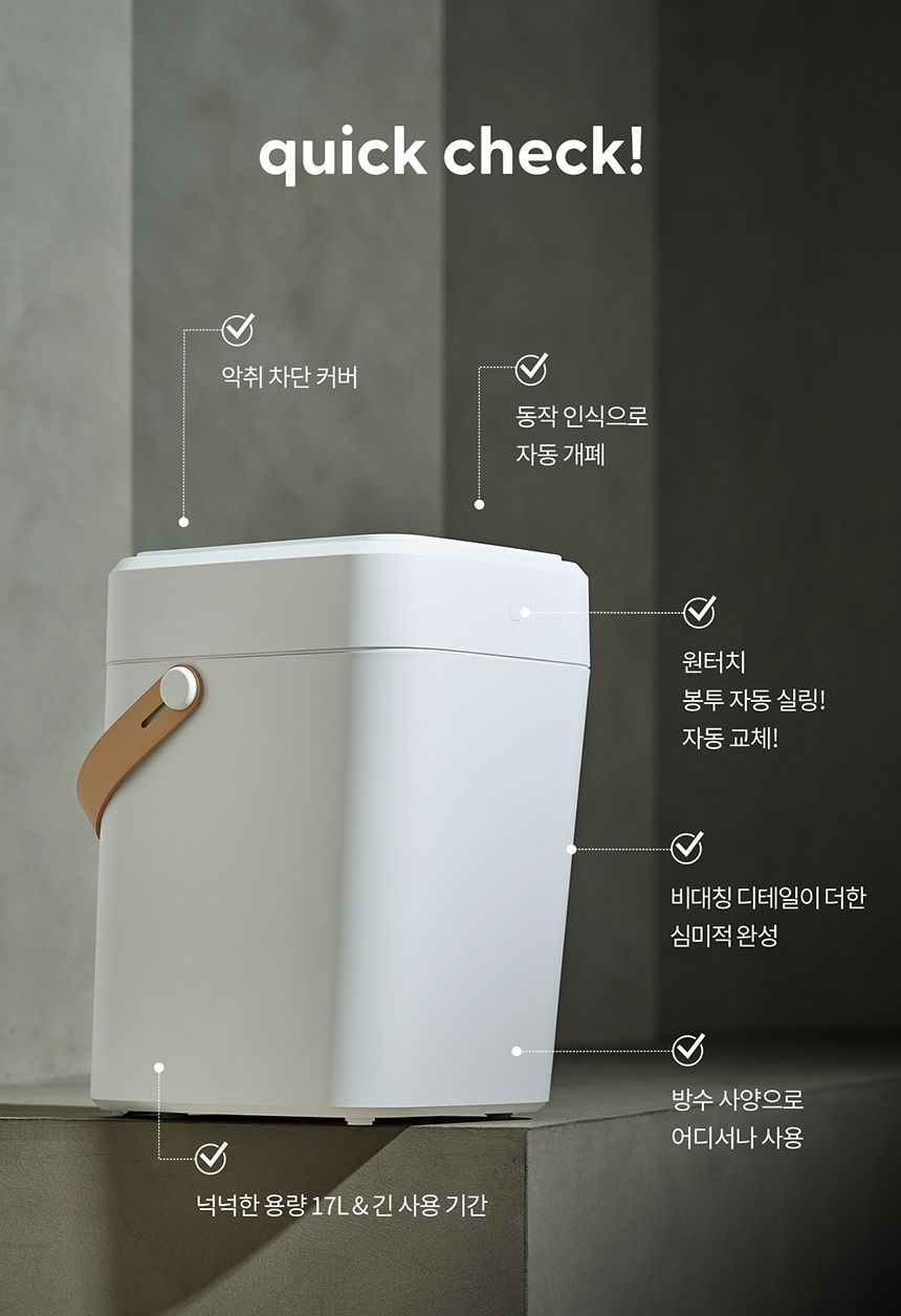 [NEW신상][무료배송] 두잇 이레이저빈 자동 쓰레기통/리필 2번째