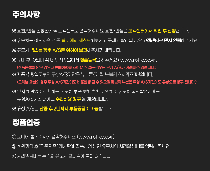 [무료배송] 로띠에 노블레스돔A 일체형 강아지유모차 개모차 에어바퀴 35번째