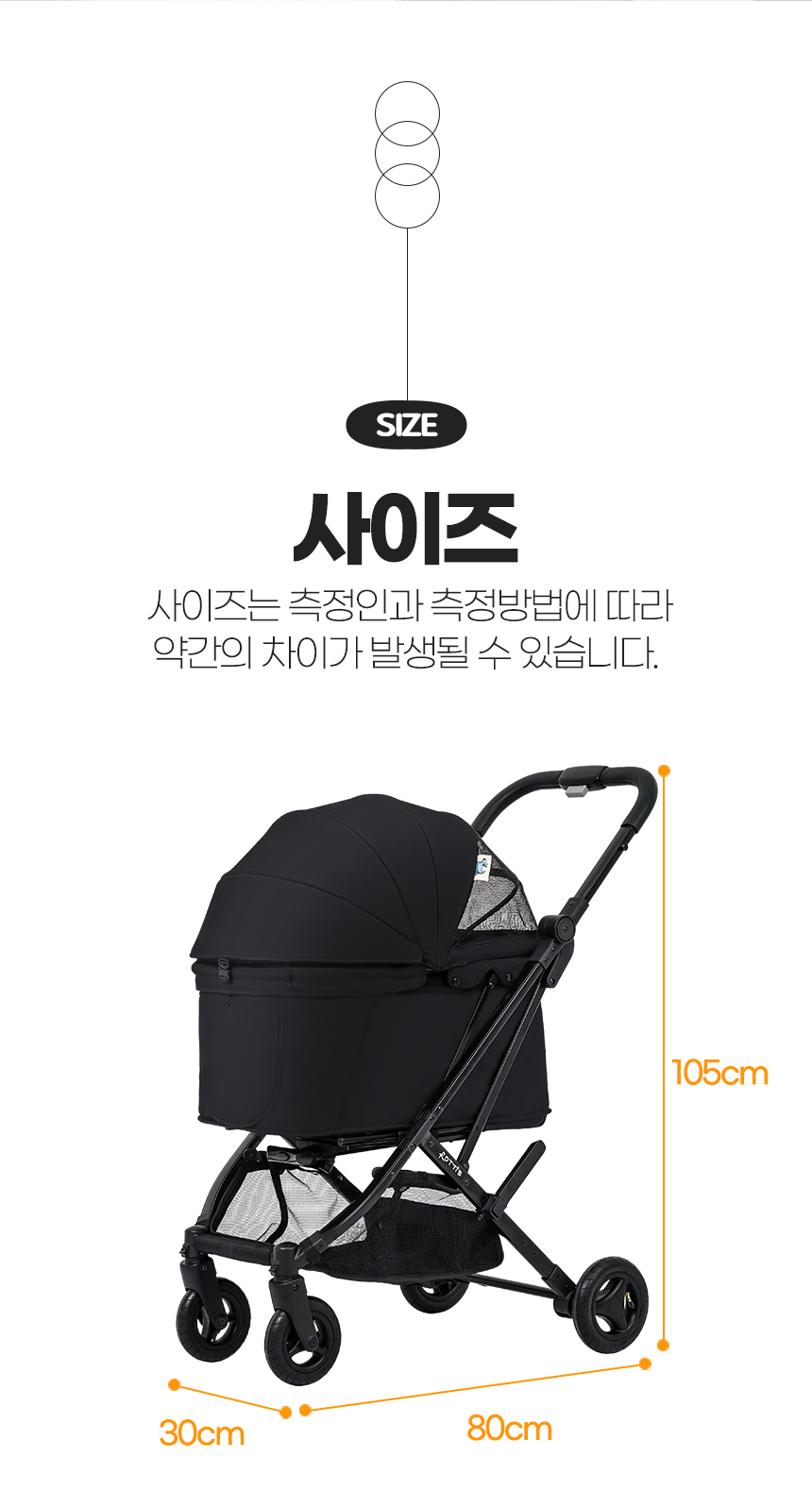 [무료배송] 로띠에 노블레스돔A 일체형 강아지유모차 개모차 에어바퀴 30번째