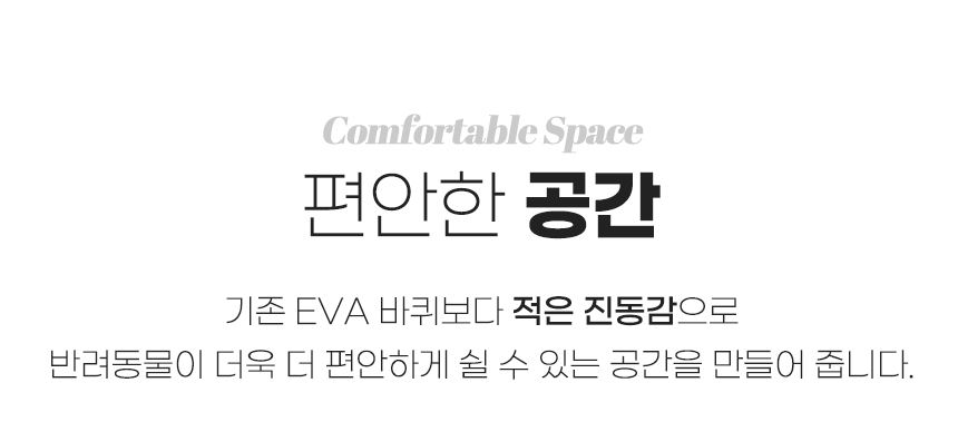 [무료배송] 로띠에 노블레스돔A 일체형 강아지유모차 개모차 에어바퀴 7번째