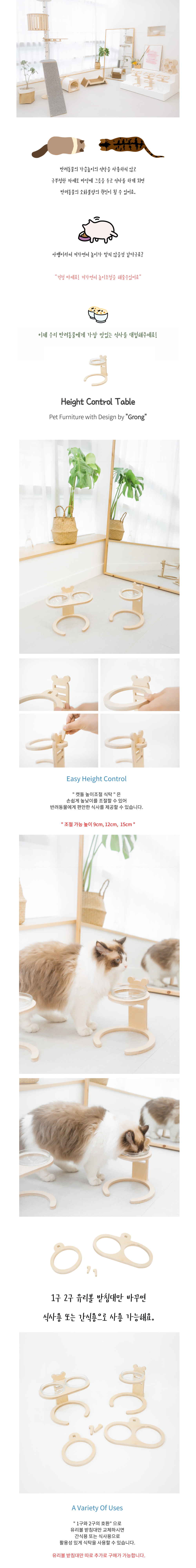 [무료배송] 캣돌 높이조절 식탁 식기 1구/2구 +유리볼 식기 1번째