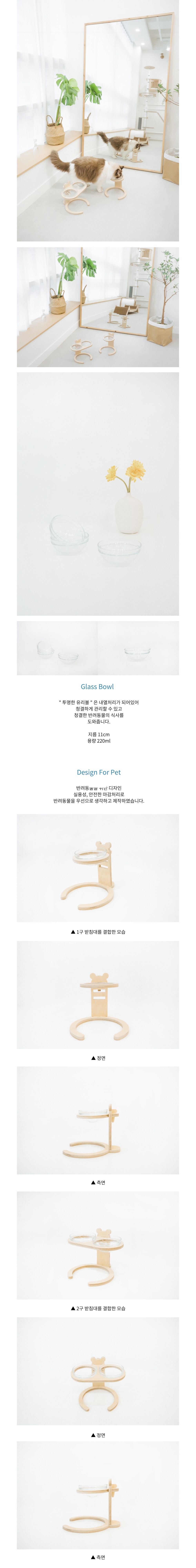[무료배송] 캣돌 높이조절 식탁 식기 1구/2구 +유리볼 식기 2번째