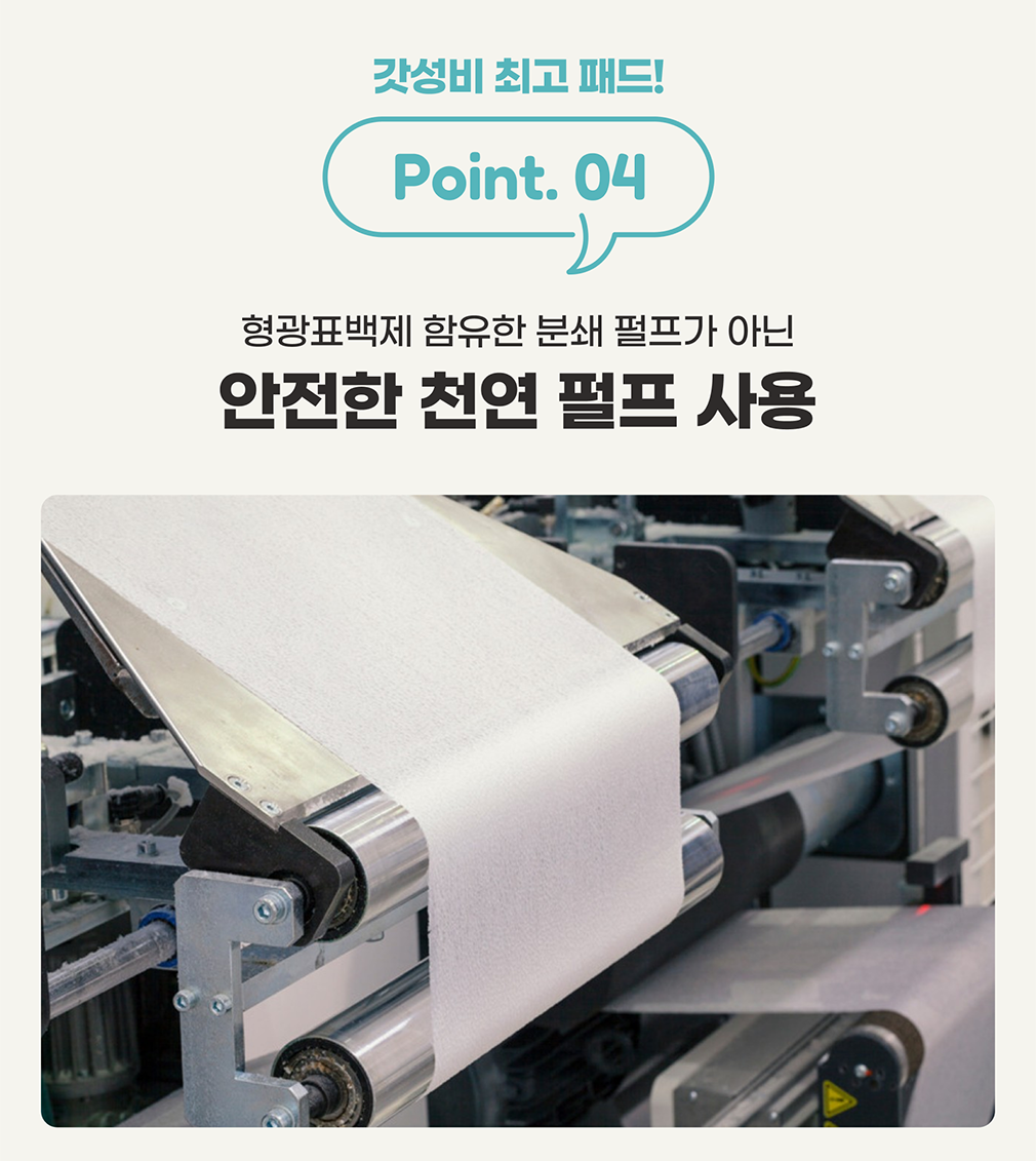 [무료배송] 아베크 싸시구려 배변패드 대형 60x76cm 8번째