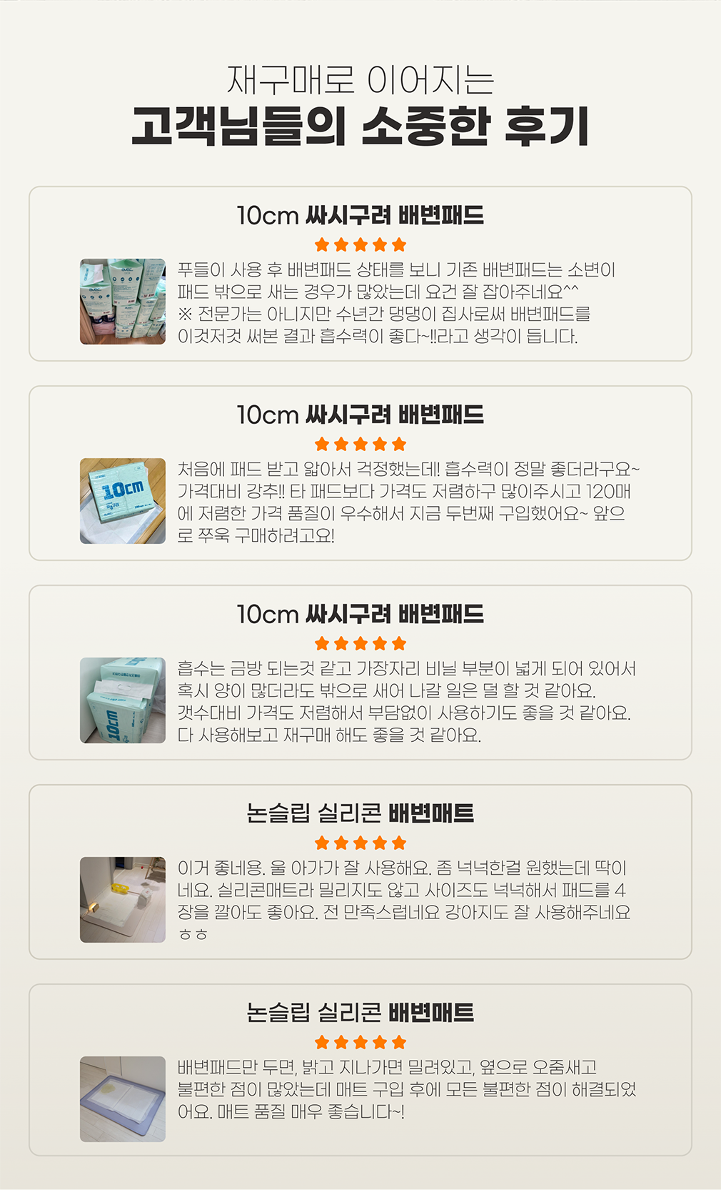 [무료배송] 아베크 싸시구려 배변패드 대형 60x76cm 1번째