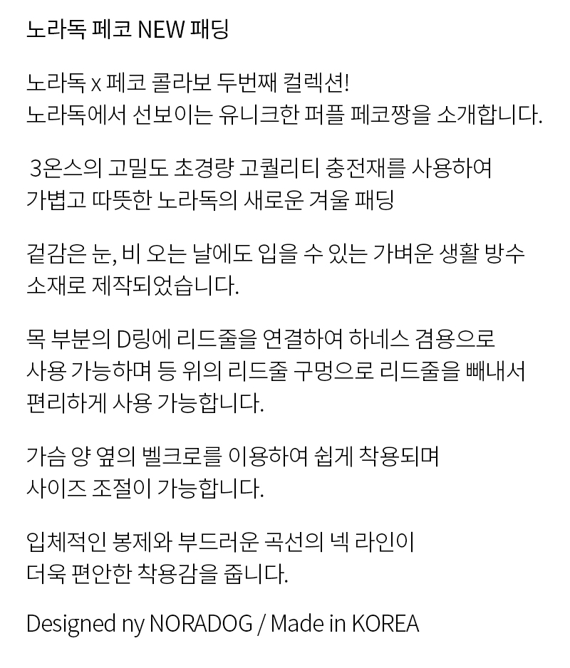 [무료배송] 노라독 페코 핑크 NEW 패딩 S-3XL 3번째