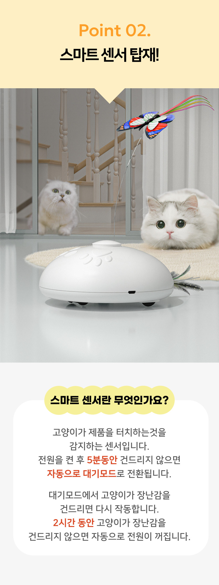 [NEW신상][무료배송] 펫이랑 캐치미 고양이 자동장난감 꼬리잡기 6번째