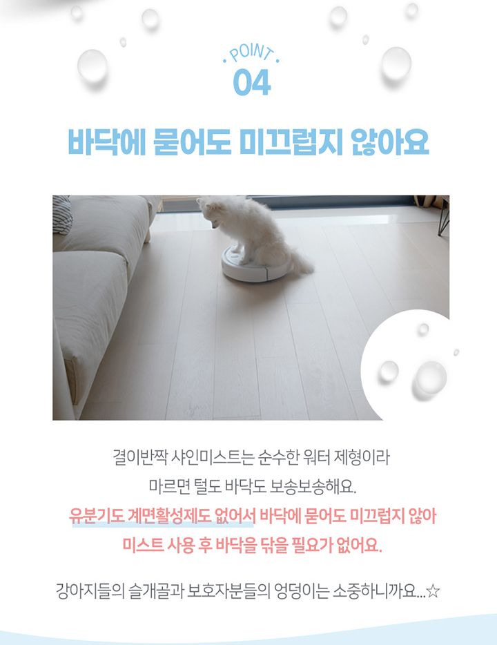 [무료배송] 꼬잇 결이반짝 샤인미스트 100ml 12번째