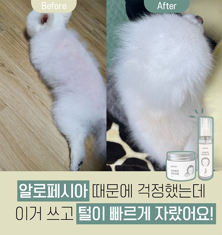 [무료배송] 꼬잇 결이반짝 샤인미스트 100ml 1번째