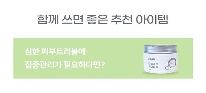 [무료배송] 꼬잇 결이반짝 샤인미스트 100ml 16번째