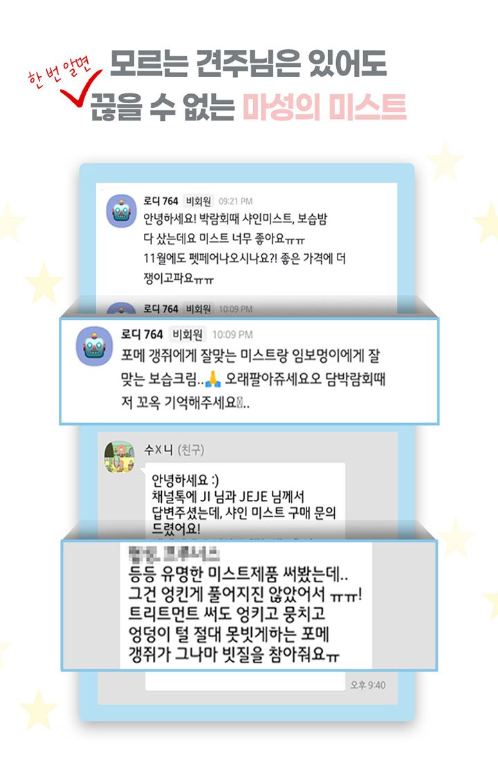 [무료배송] 꼬잇 결이반짝 샤인미스트 100ml 5번째